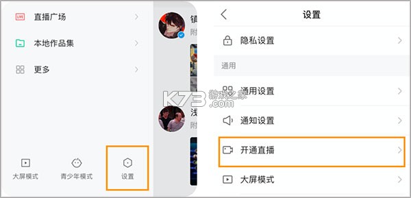 快手直播伴侣最新破解版本app-快手直播伴侣官方免费下载2024v5.11.30.438安卓版