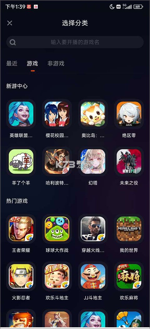 快手直播伴侣 v5.11.30.439 app官方版