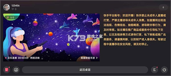 快手直播伴侣 v5.11.30.439 app官方版