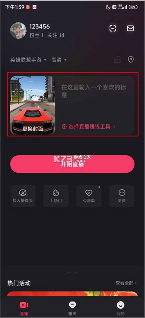快手直播伴侣 v5.11.30.439 app官方版