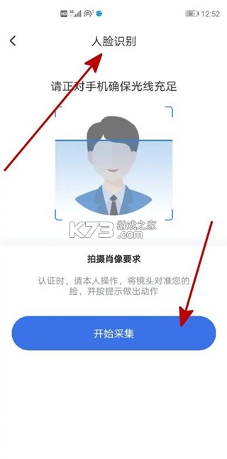 国家医保服务平台 v1.3.17 app官方版