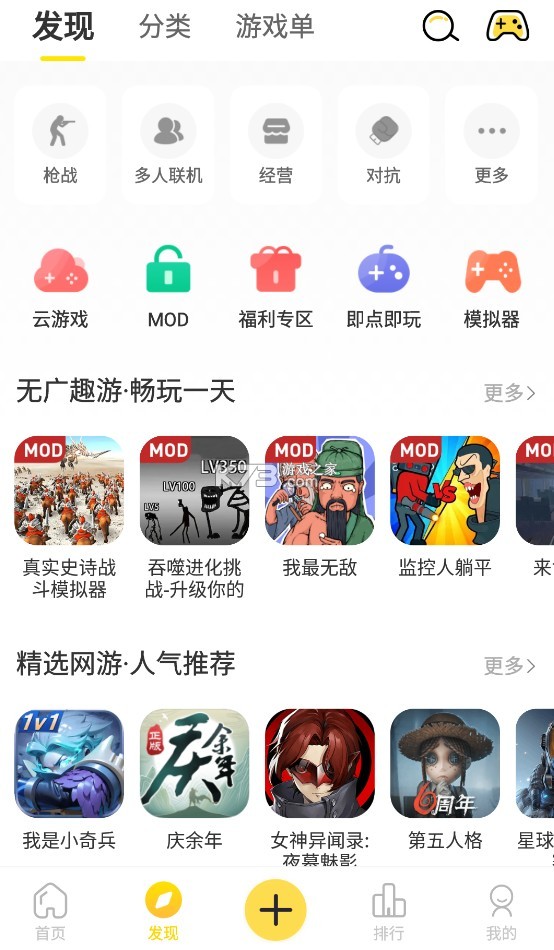 闪玩 v2.5.6 游戏下载