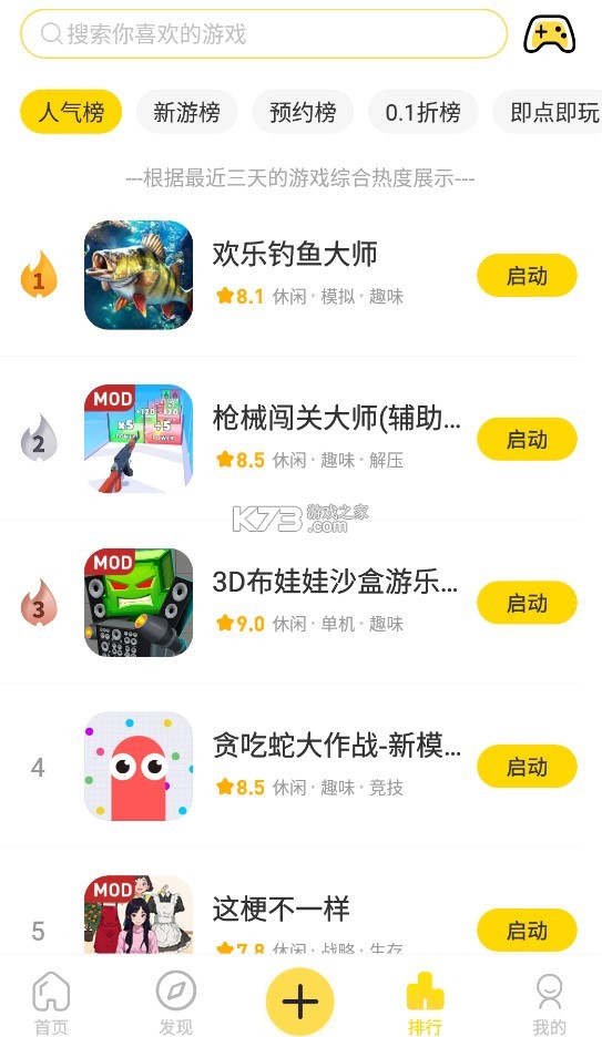 闪玩 v2.5.6 游戏下载