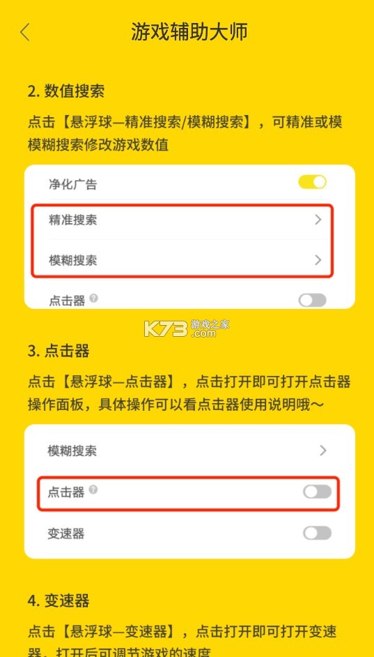 闪玩 v2.5.6 下载