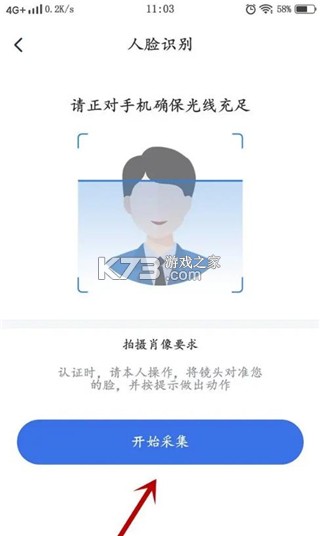 国家医保服务平台 v1.3.17 app