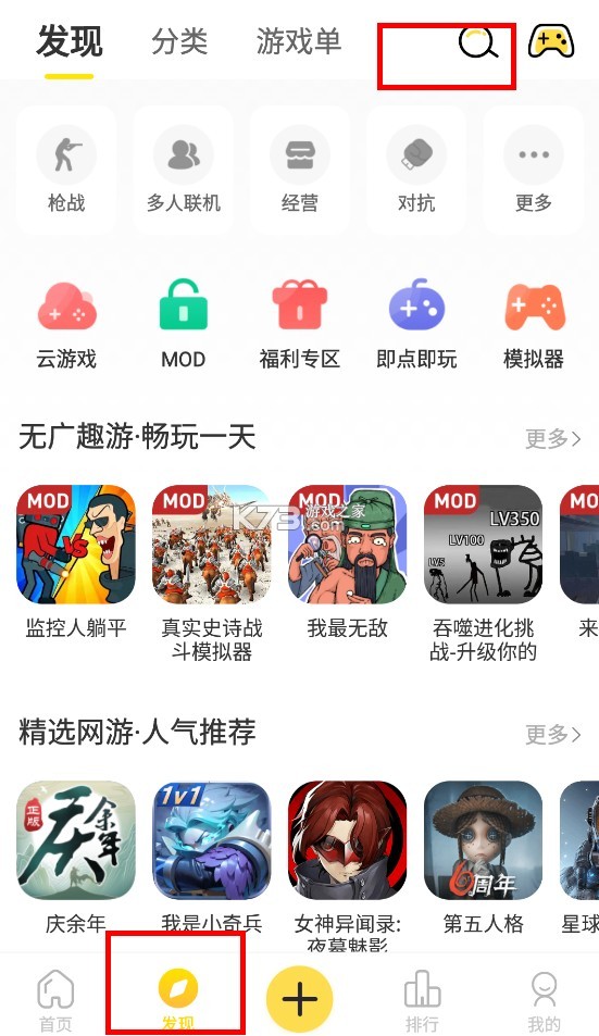 闪玩2025年最新破解版-闪玩免广告安装v2.5.6