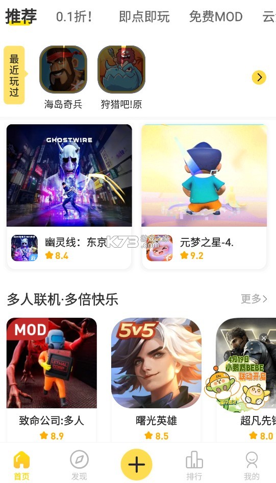 闪玩助手 v2.5.6 下载官方正版