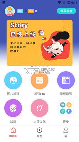 remini v3.7.954.202511037 照片修复破解版