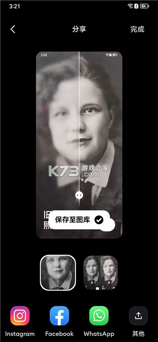 remini v3.7.956.202511194 中文破解版下载