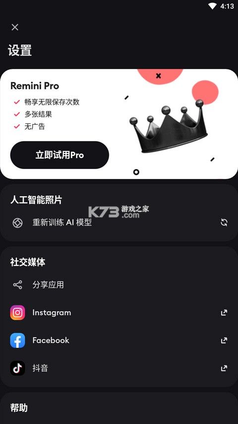 remini v3.7.956.202511194 app下载