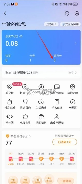 抖音极速版 v33.7.0 官方免费下载安装