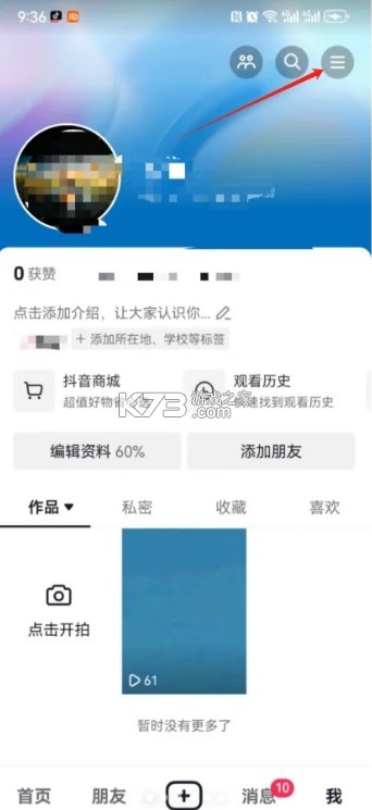 抖音极速版 v33.7.0 官方免费下载安装