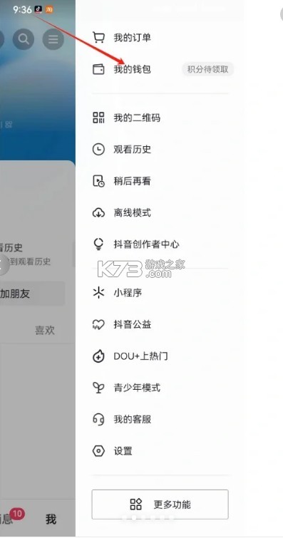 抖音极速版 v33.7.0 官方免费下载安装