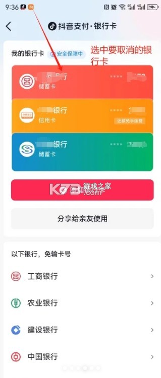 抖音极速版 v33.7.0 官方免费下载安装