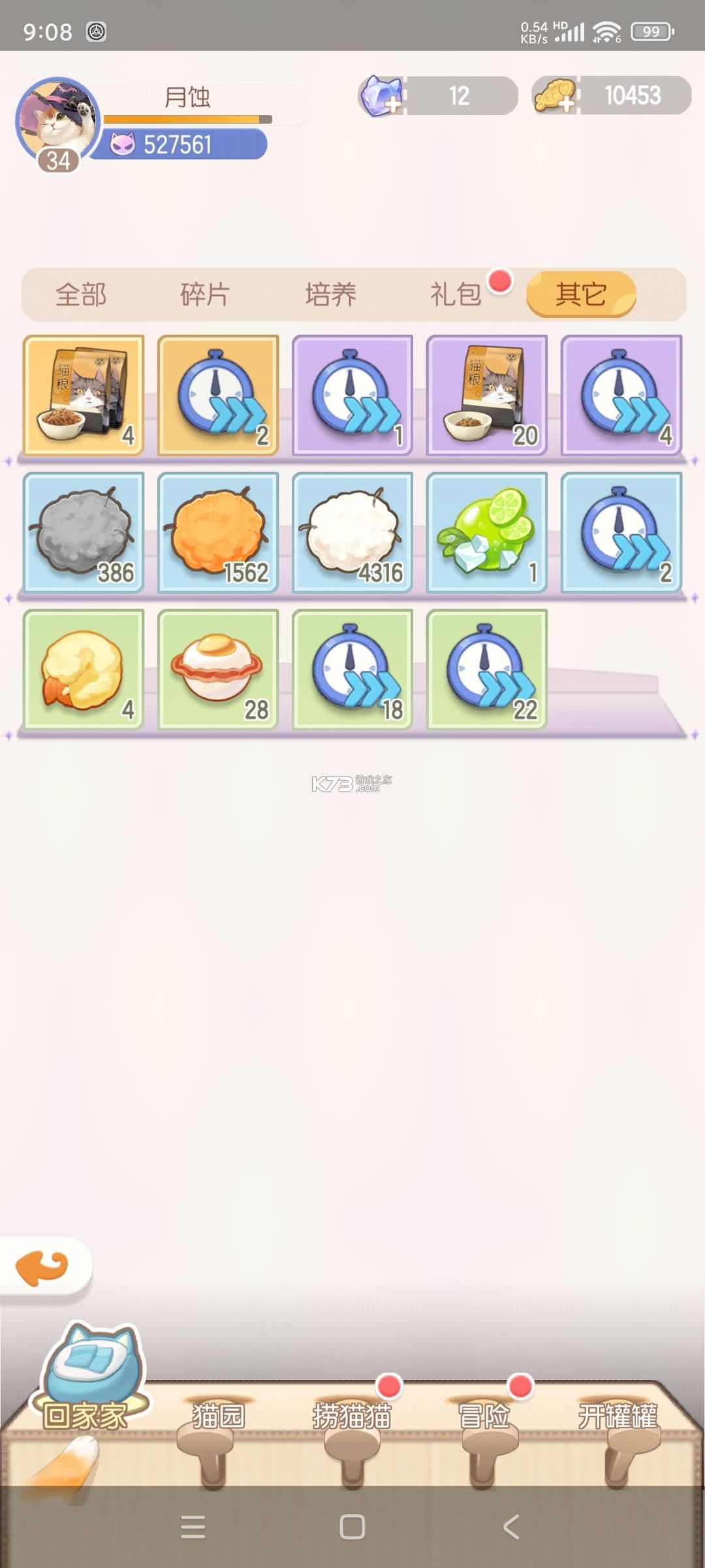 超喵星计划 v55777 手游