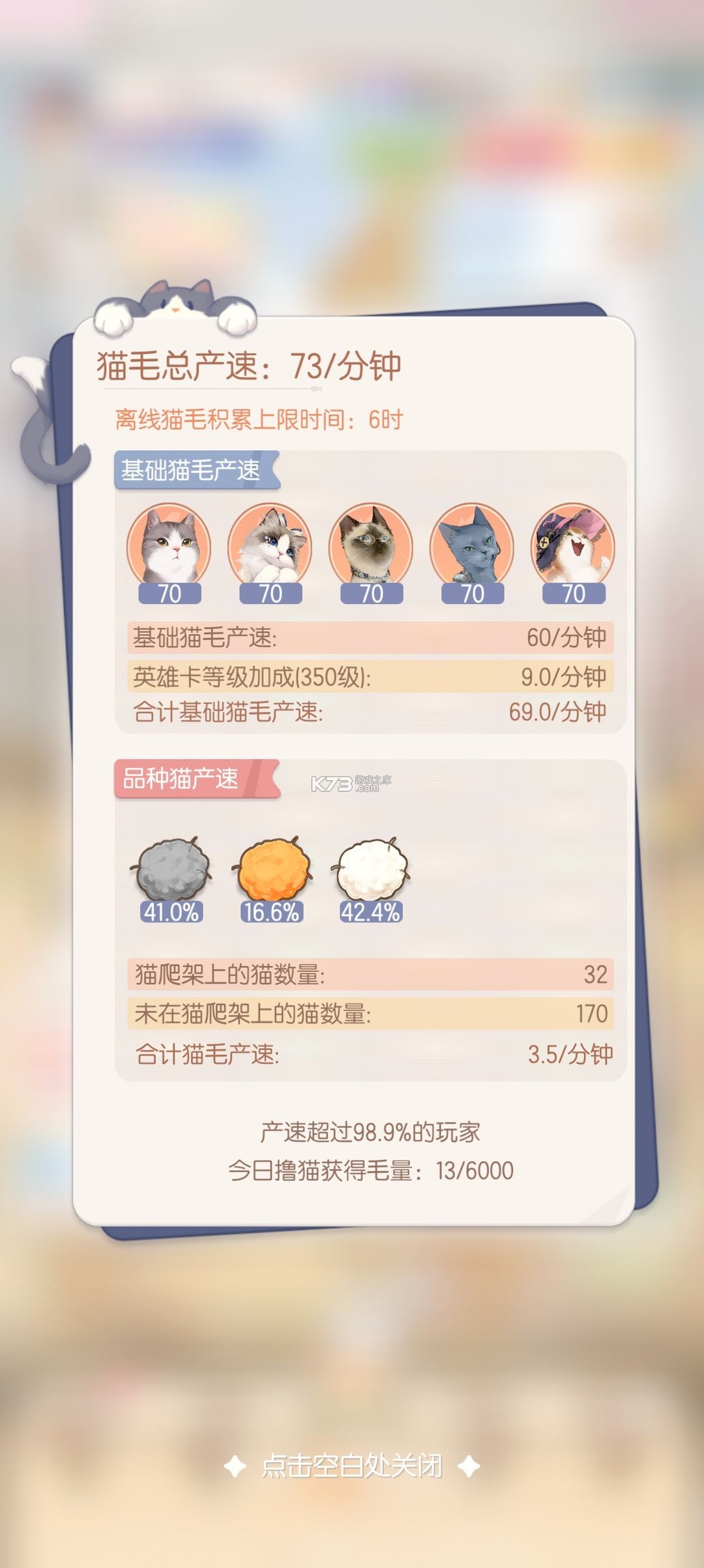 超喵星计划 v55777 手游