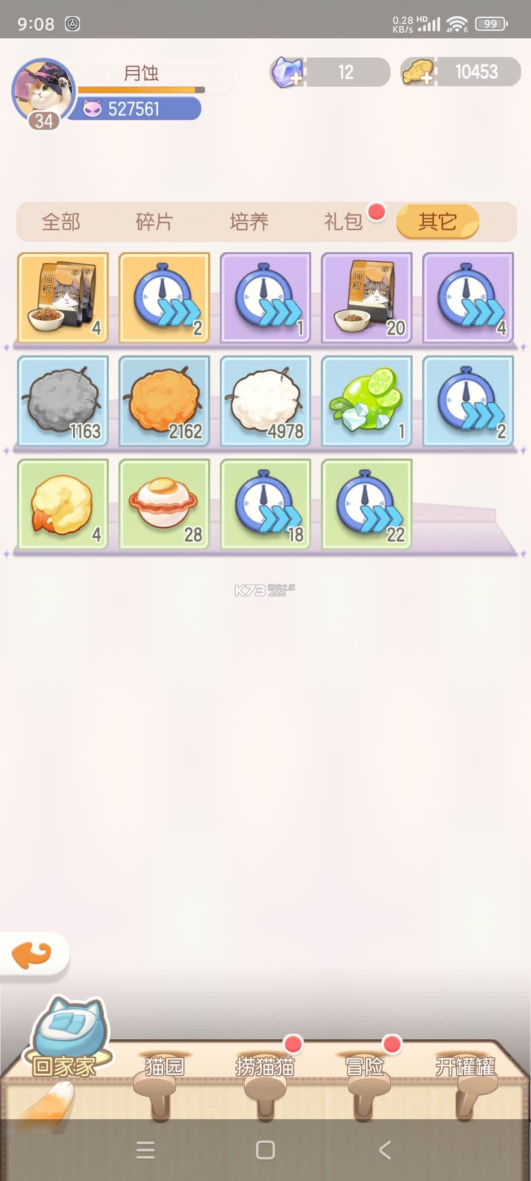 超喵星计划 v55777 手游