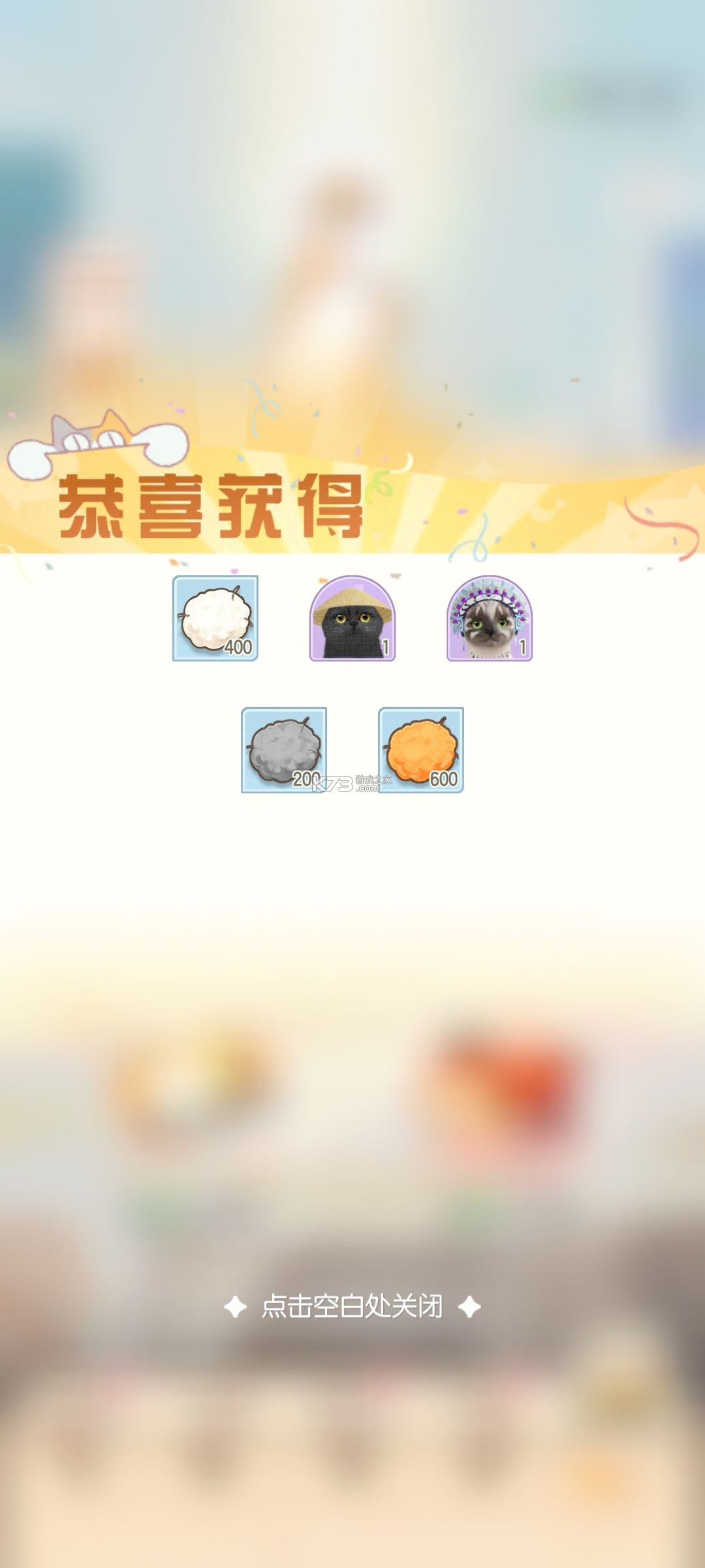 超喵星计划 v55777 手游