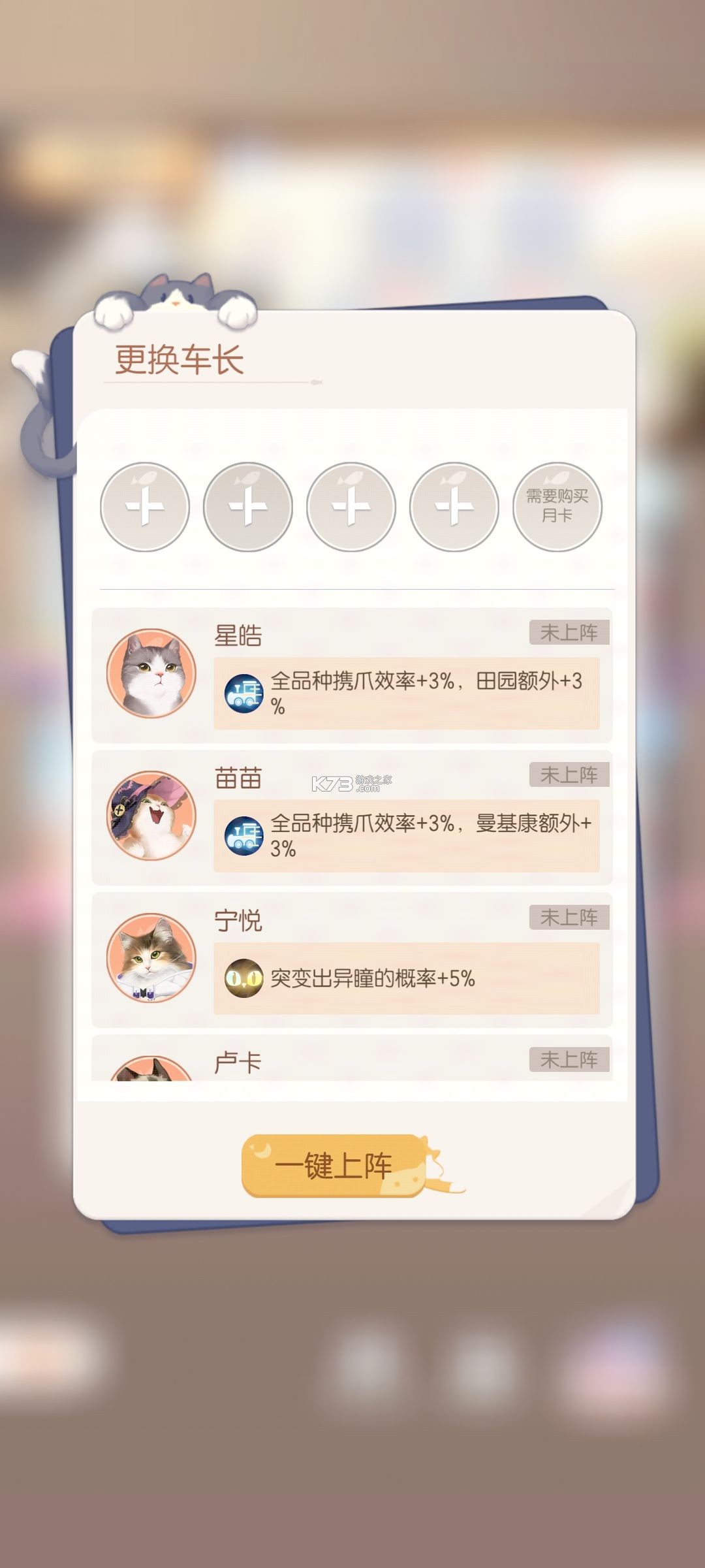 超喵星计划 v55777 手游