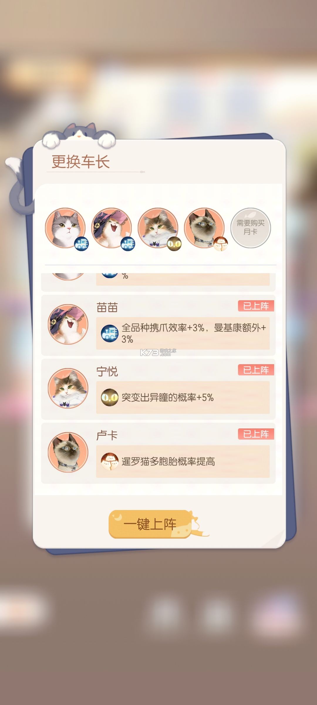 超喵星计划 v55777 手游