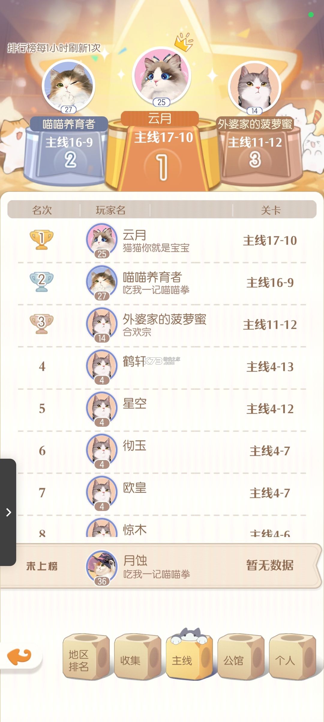 超喵星计划 v55777 手游