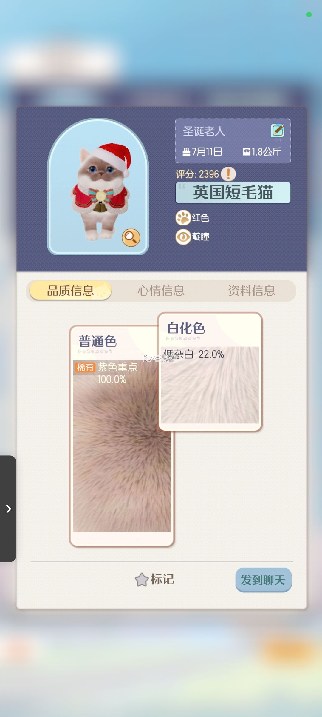 超喵星计划 v55777 手游
