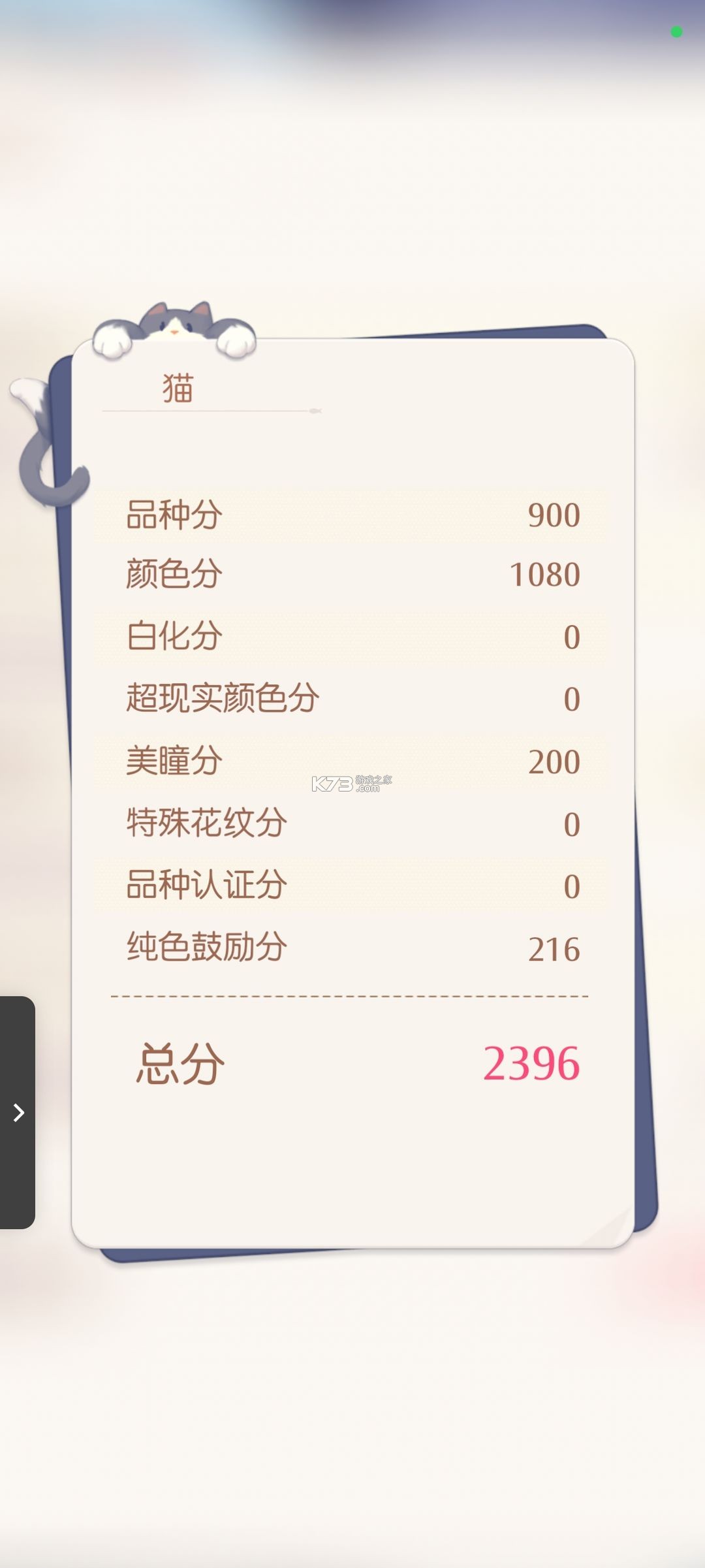 超喵星计划 v55777 手游