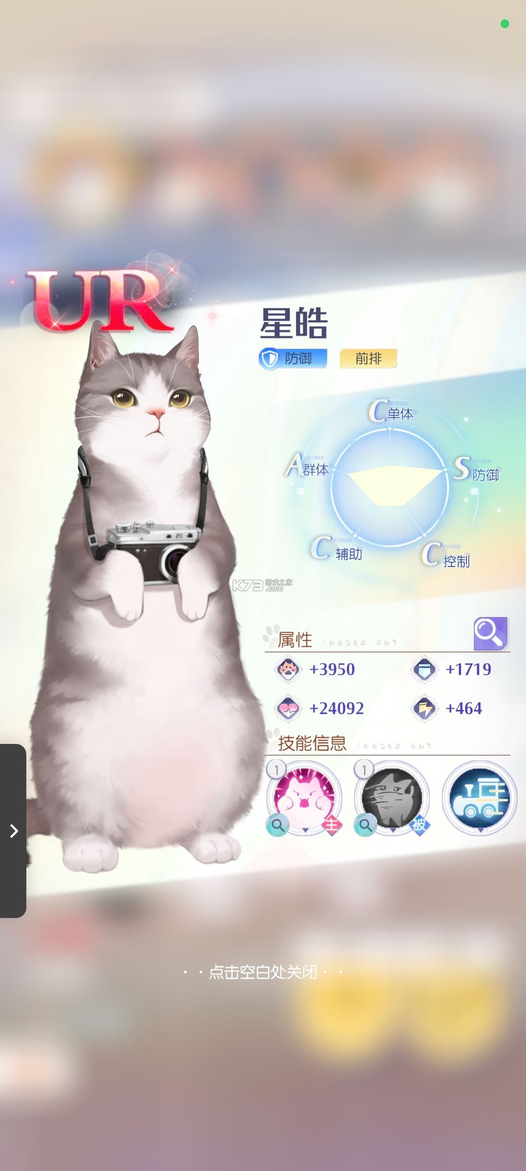 超喵星计划 v55777 手游