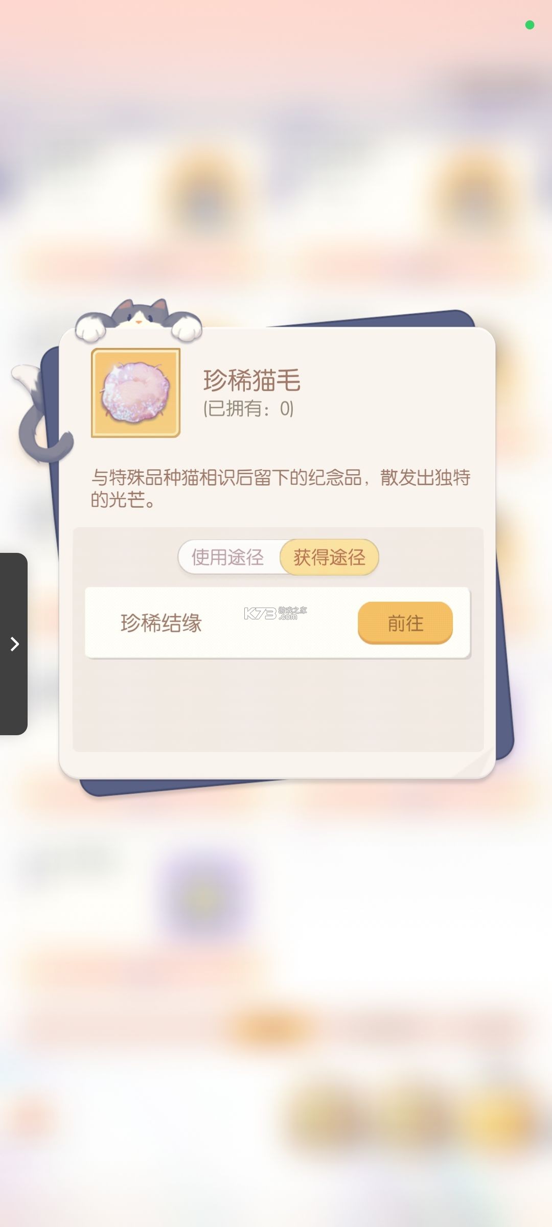 超喵星计划 v55777 手游