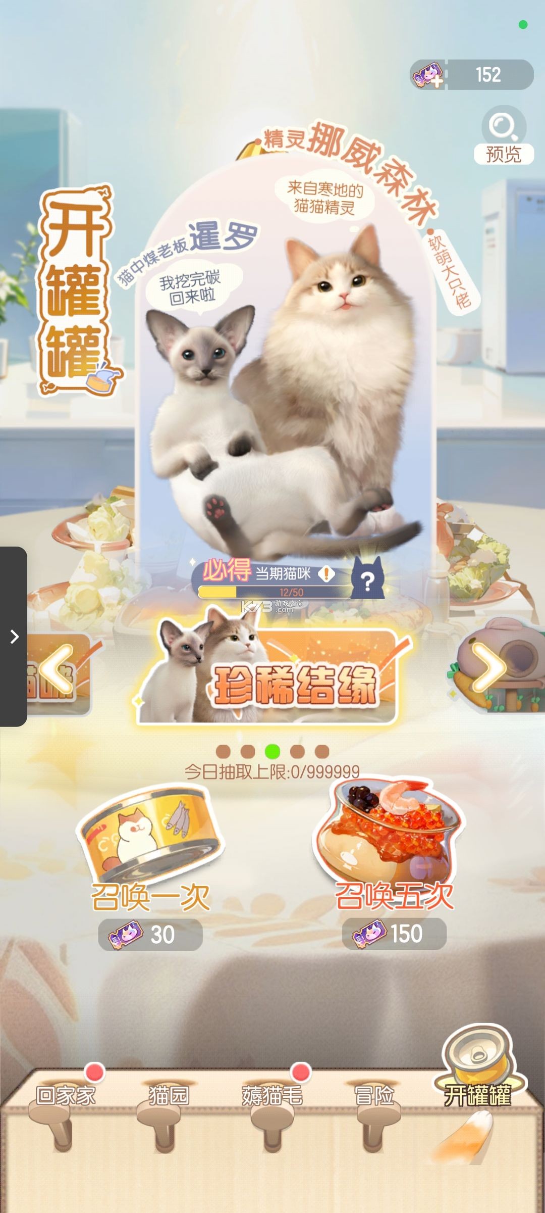 超喵星计划 v55777 手游