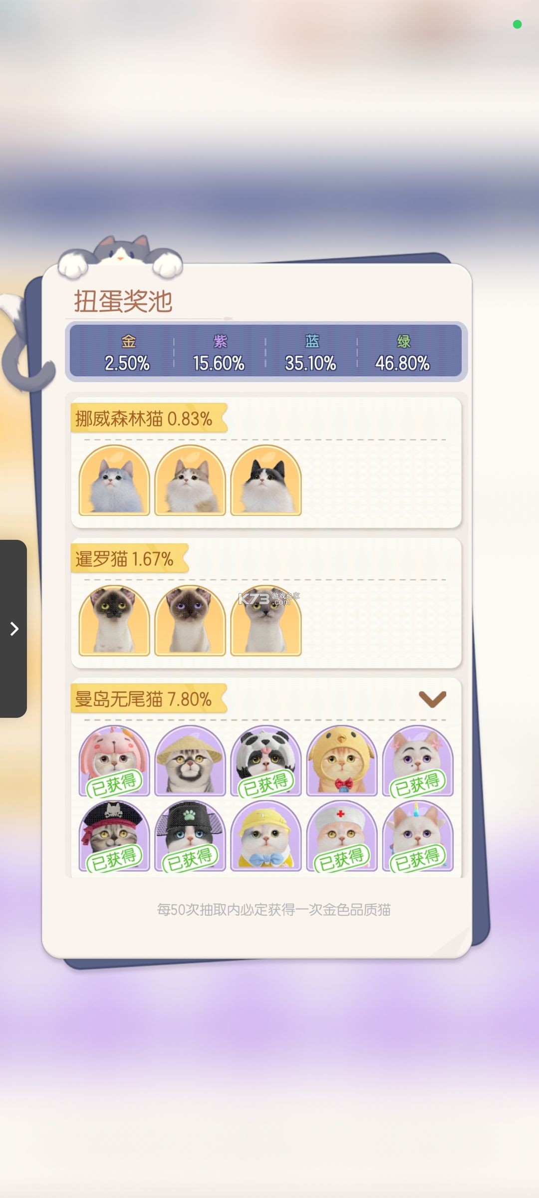 超喵星计划 v55777 手游