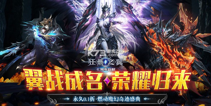 狂暴之翼原版0.1超级加倍版-狂暴之翼0.1折版下载v0.0.8