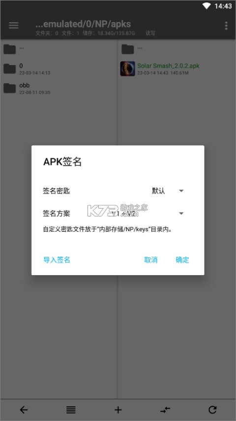np管理器 v3.1.16 下载安装