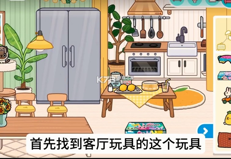 托卡生活世界全部解锁版完整版-托卡世界全部解锁版下载真正的v1.105全部免费房子全解锁