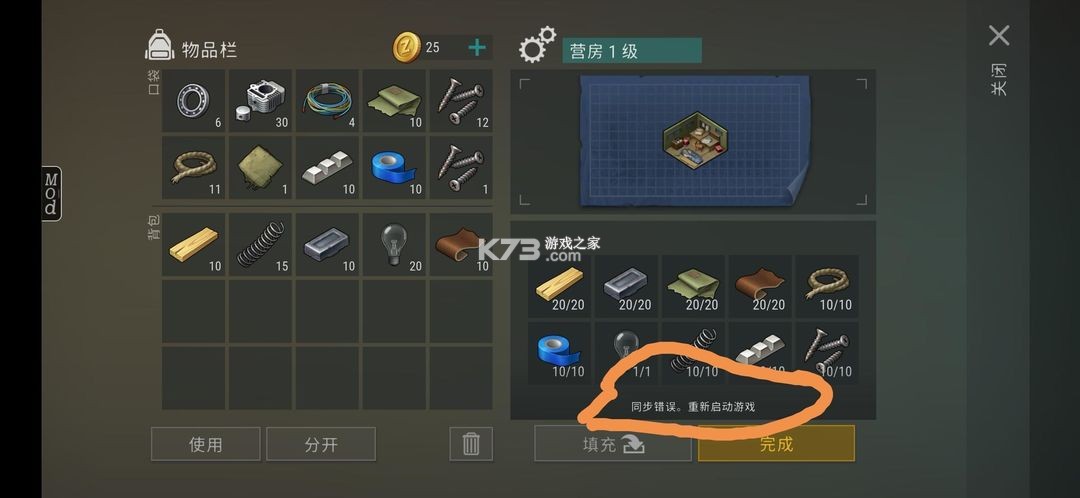 地球末日生存 v1.33.6 破解版最新版下载