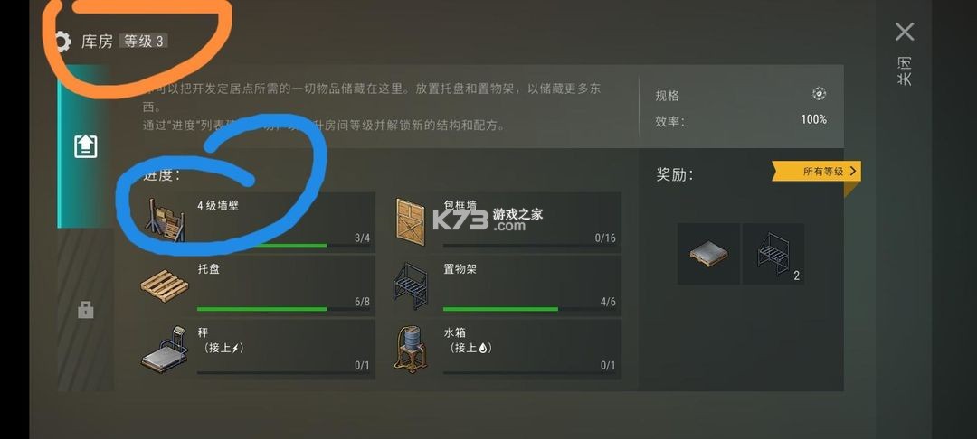 地球末日生存 v1.33.6 破解版最新版下载