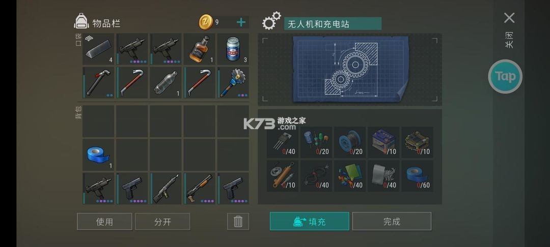 地球末日生存 v1.33.6 破解版最新版下载