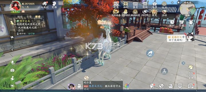 浮生忆玲珑 v1.2.3 应用宝版