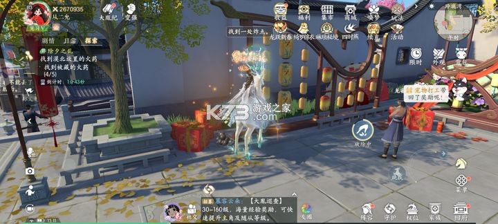 浮生忆玲珑 v1.2.3 应用宝版