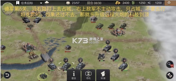 二战名将世界战争 v815 内购破解版