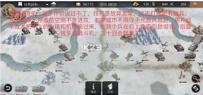 二战名将世界战争 v815 内购破解版
