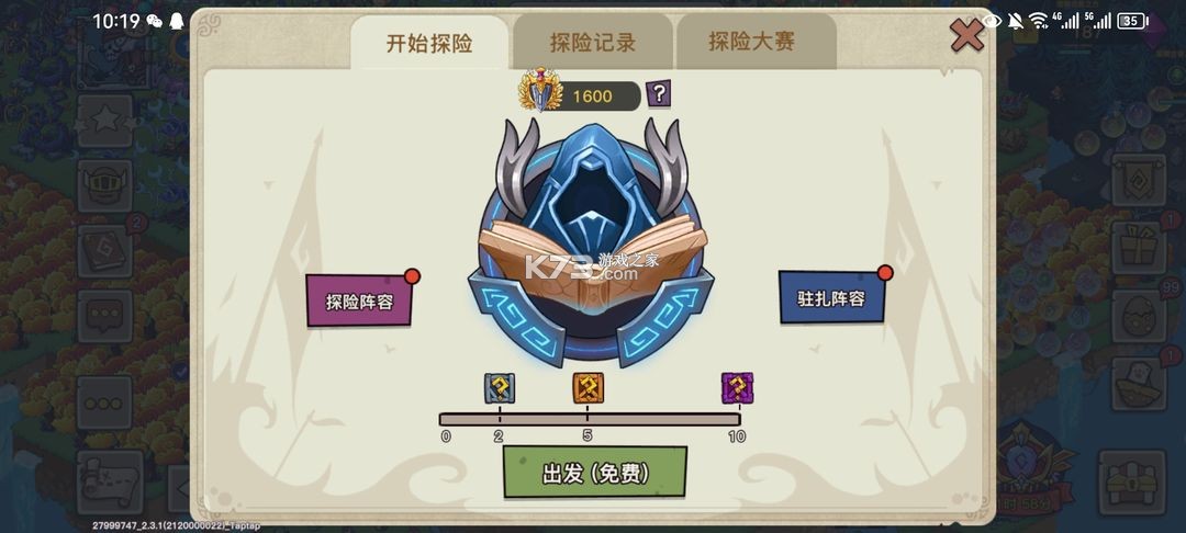 幻兽爱合成 v2.6.1 腾讯版下载