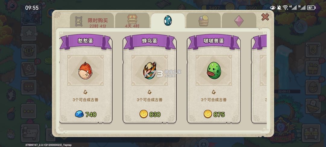 幻兽爱合成 v2.6.1 腾讯版下载