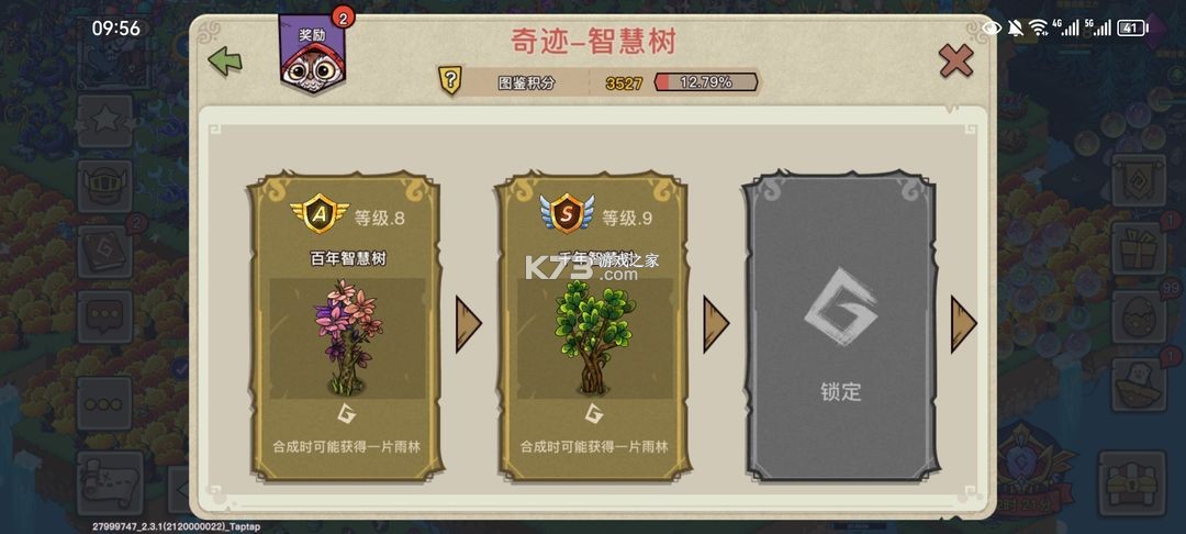 幻兽爱合成 v2.6.1 腾讯版下载