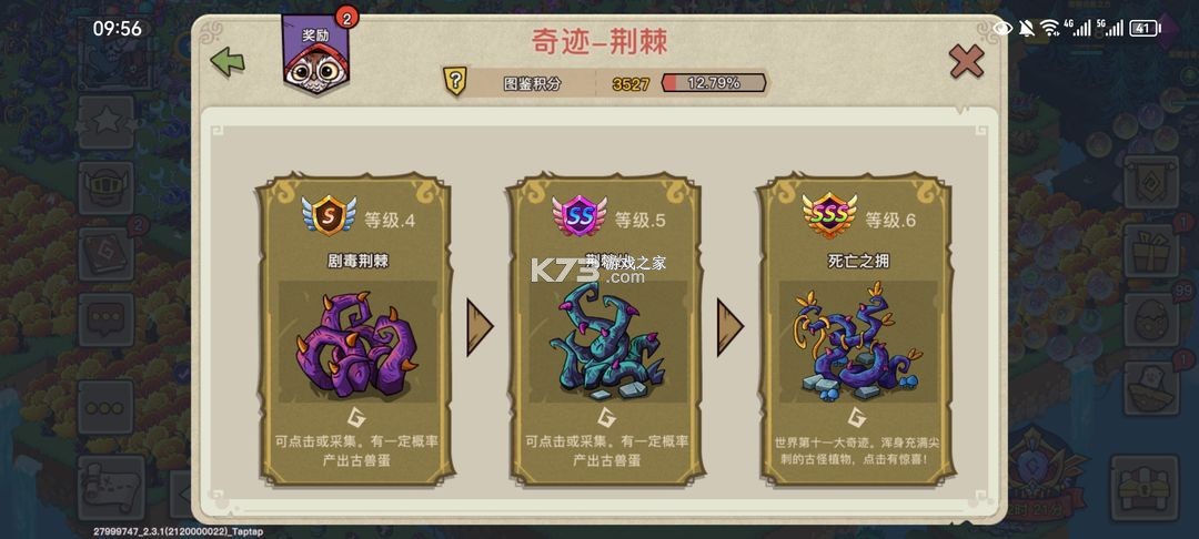 幻兽爱合成 v2.6.1 腾讯版下载