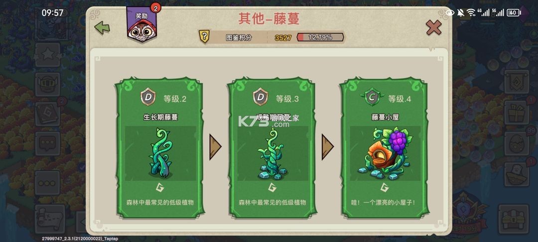 幻兽爱合成 v2.6.1 腾讯版下载