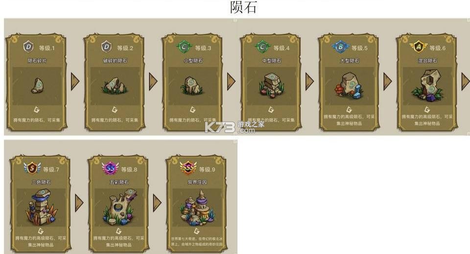 幻兽爱合成 v2.6.1 小米版本