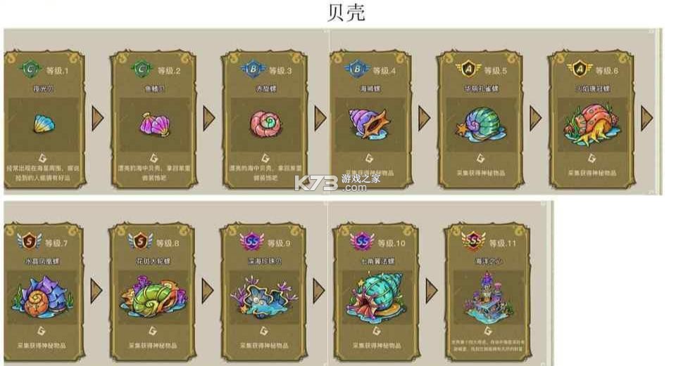 幻兽爱合成 v2.6.1 小米版本