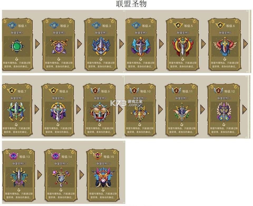 幻兽爱合成 v2.6.1 小米版本