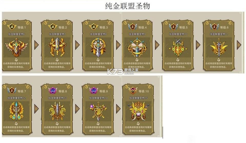 幻兽爱合成 v2.6.1 小米版本
